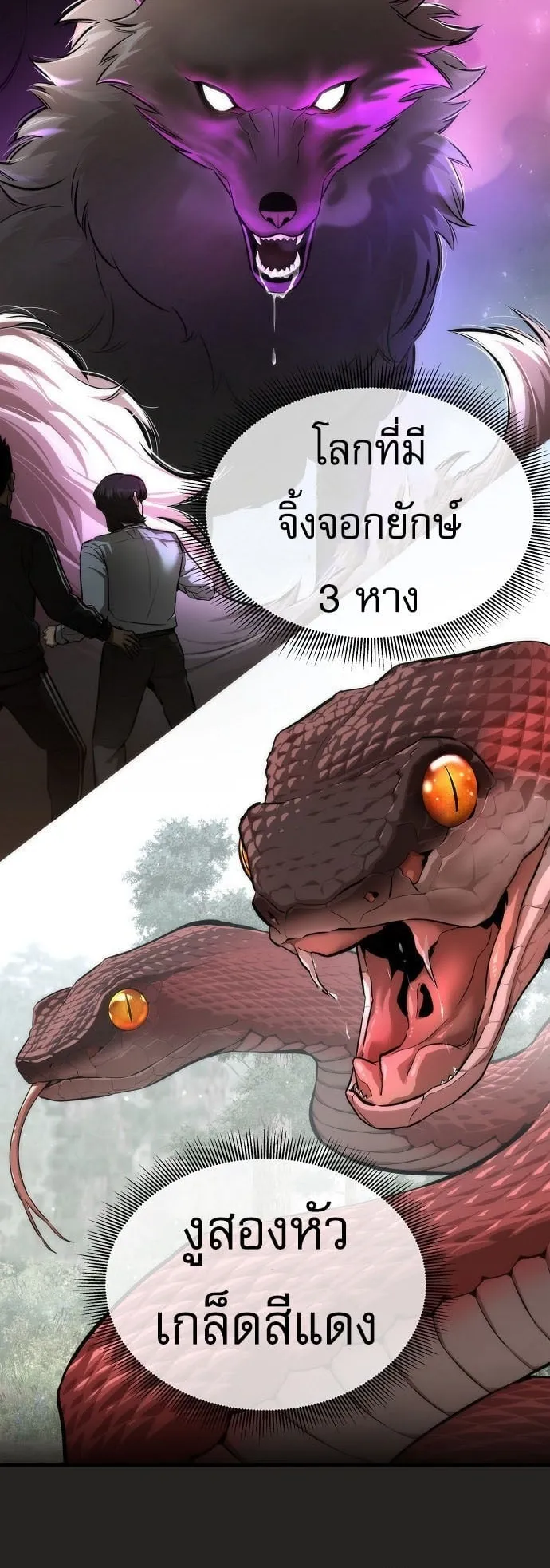 A Regressor’s Tale of Cultivation ตอนที่ 1 หน้า 10