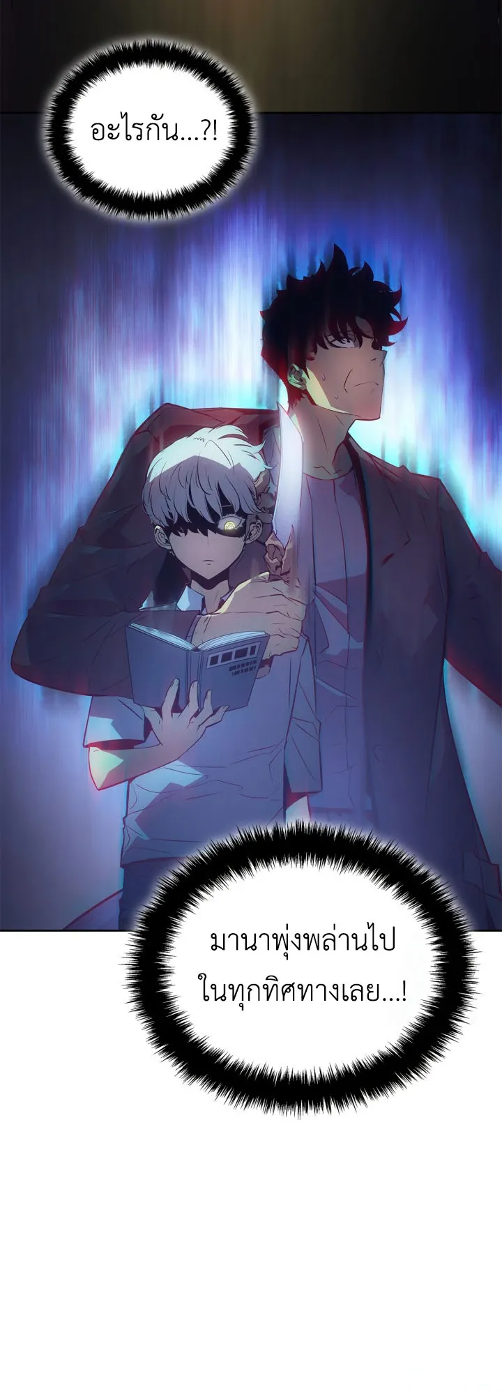 Solo Leveling: Ragnarok ตอนที่ 23 หน้า 48