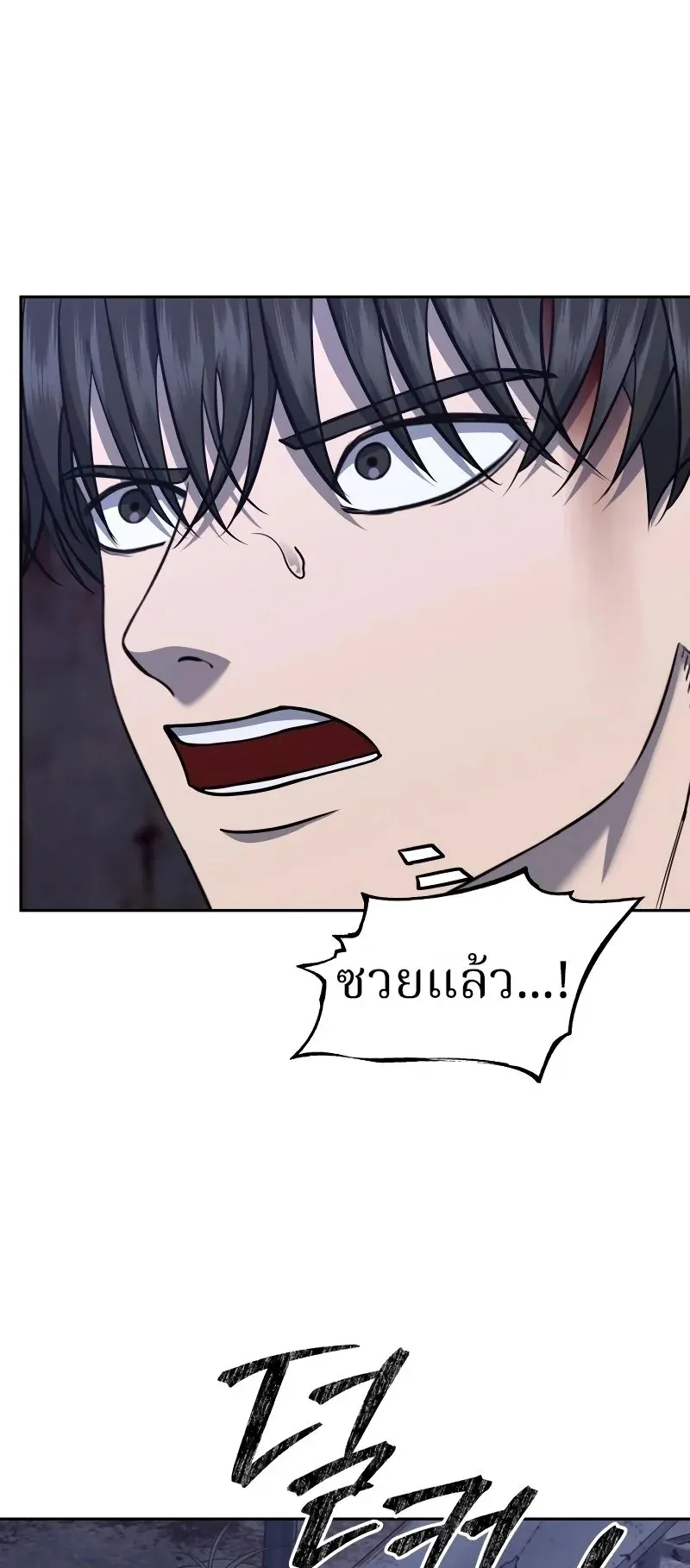 Why You Shouldn’t Enter a Haunted House ตอนที่ 20 หน้า 61