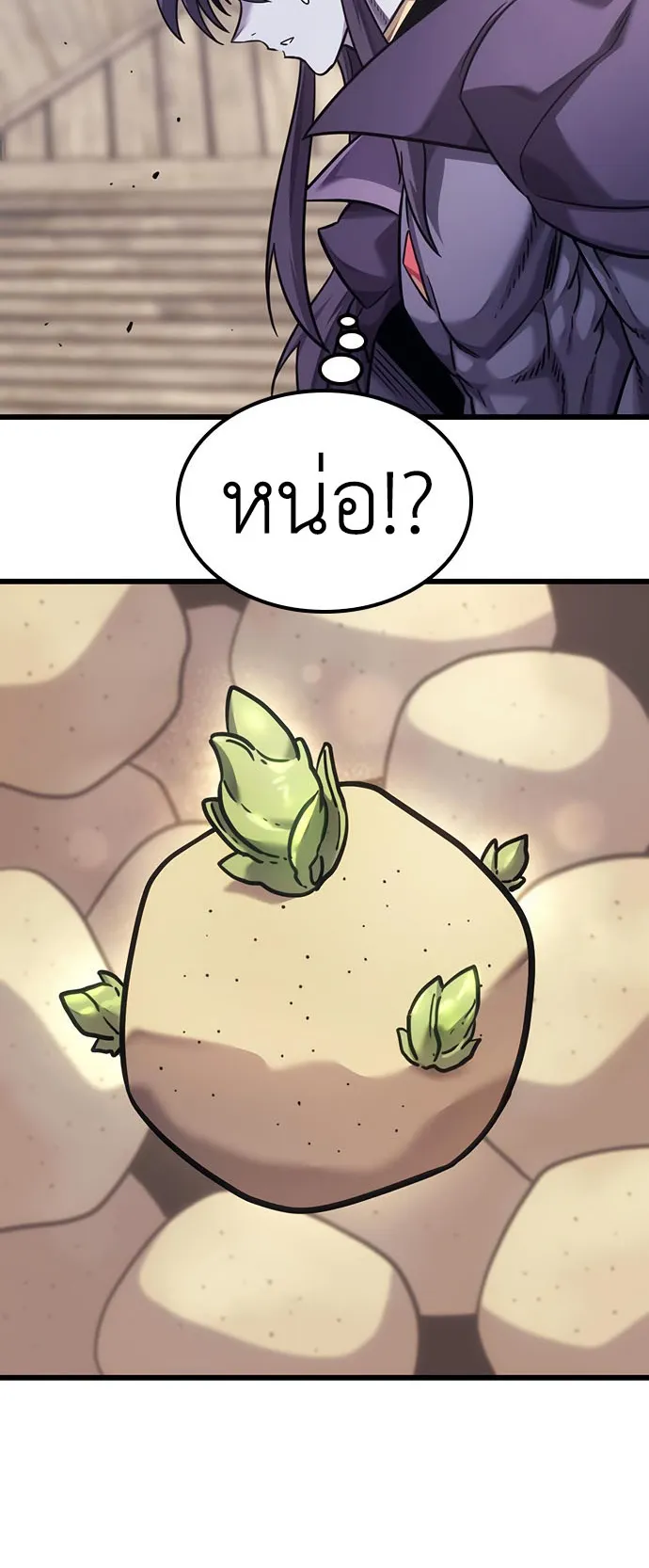 What a Bountiful Harvest, Demon Lord! ตอนที่ 1 หน้า 77