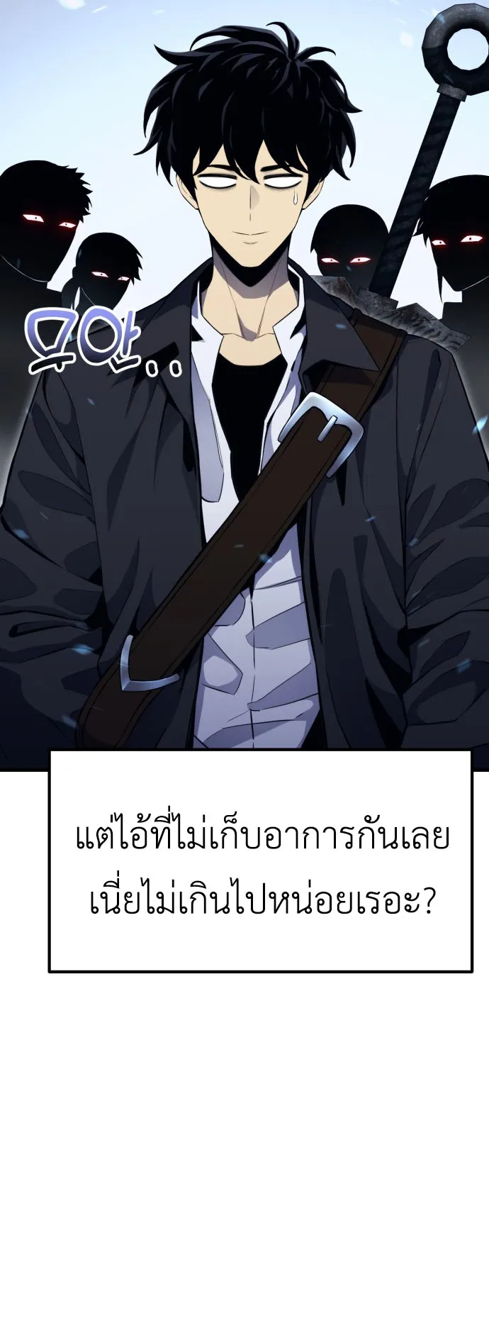 Artifact-Devouring Player ตอนที่ 1 หน้า 121