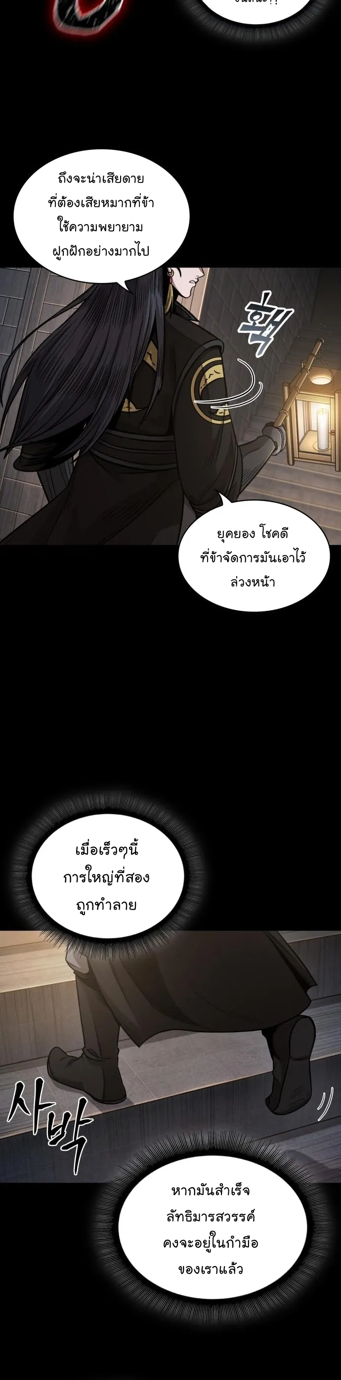 Nano Machine Chapter 185 หน้า 12