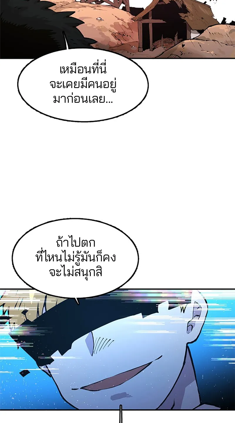 Player ตอนที่ 3 หน้า 113