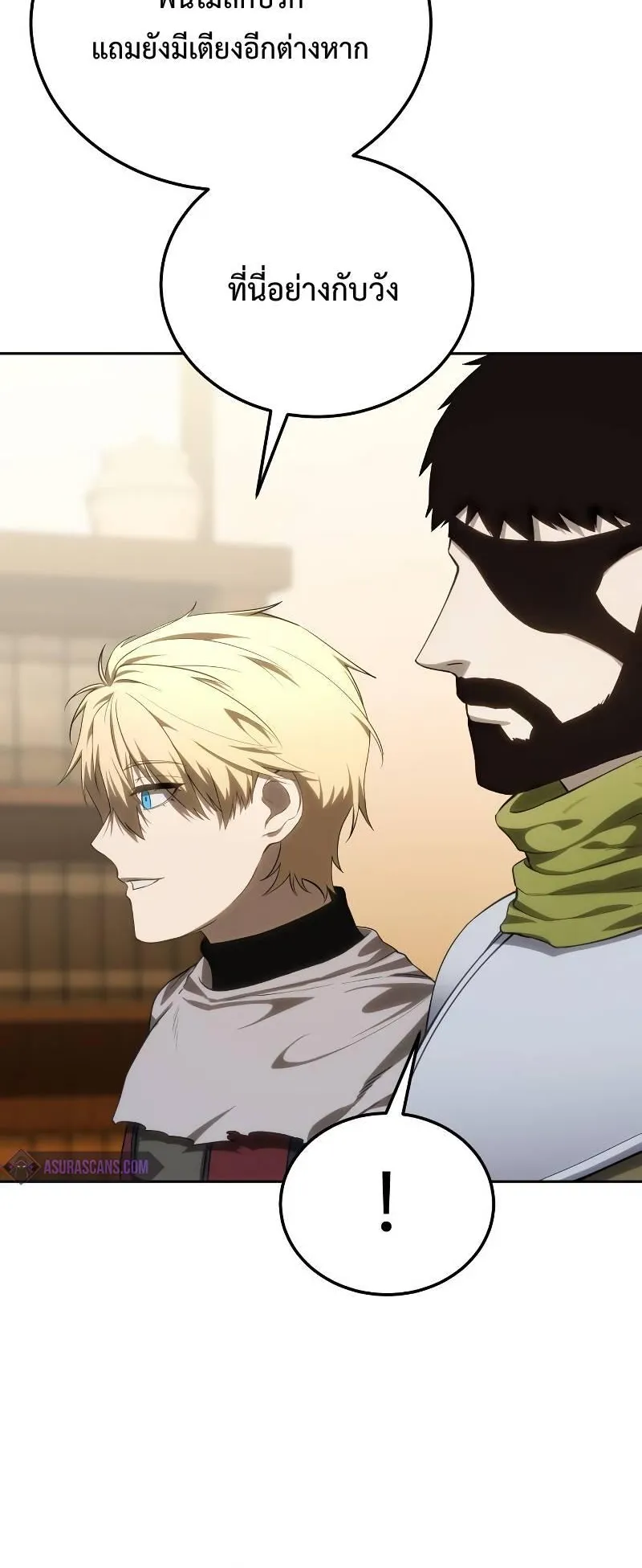 Star-Embracing Swordmaster ตอนที่ 14 หน้า 46