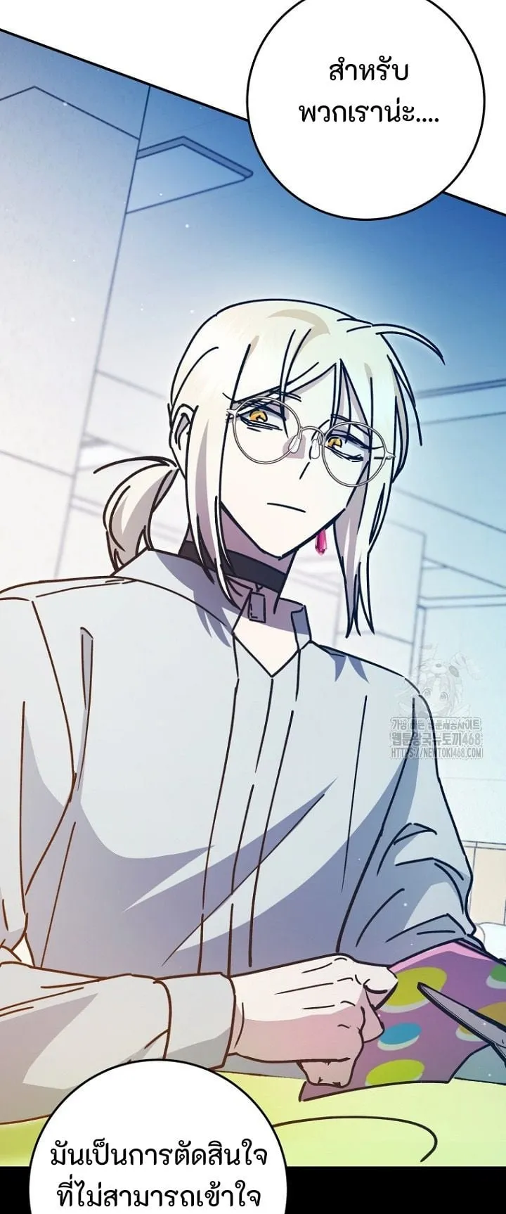 I Became a Civil Servant in a Magical World ตอนที่ 38 หน้า 15