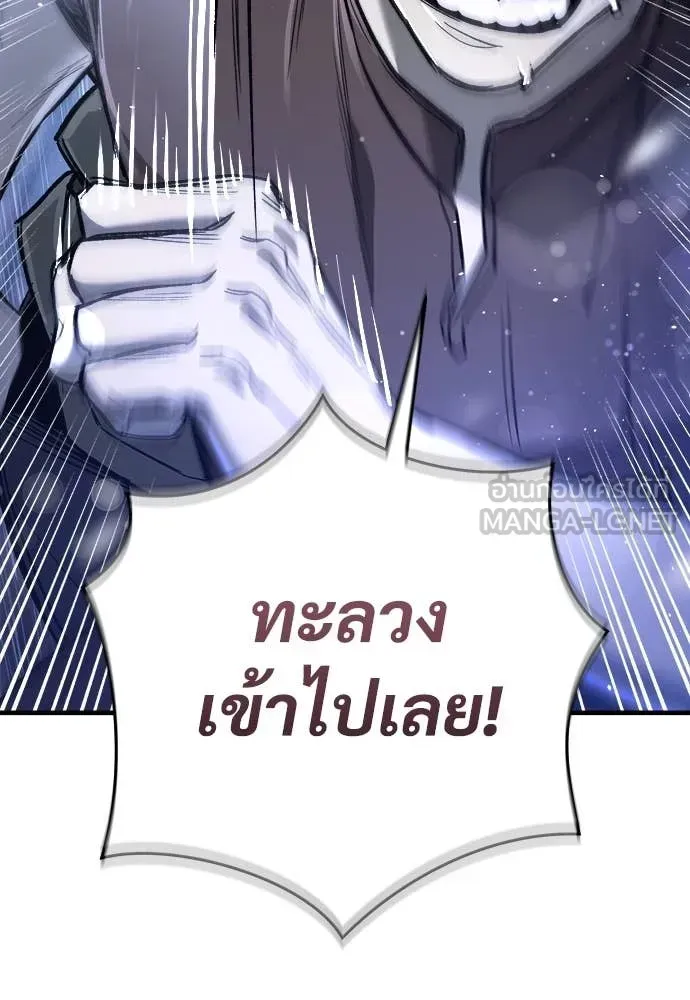 A Rogue Guard in a Medieval Fantasy ตอนที่ 19 หน้า 111