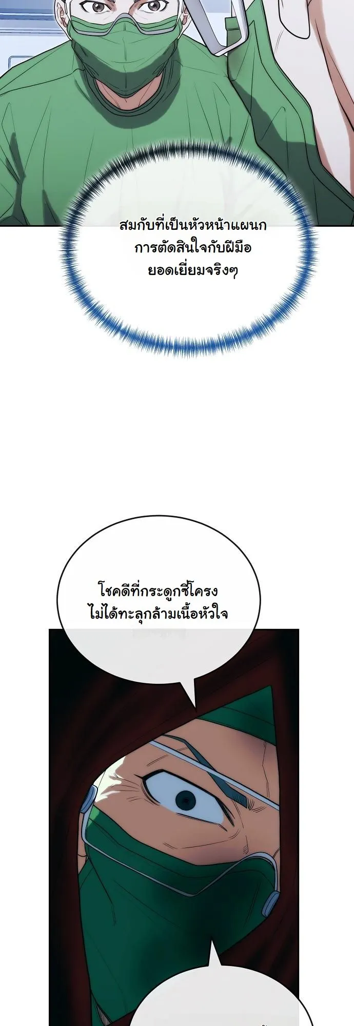 Hua Tuo Becomes a Surgeon ตอนที่ 23 หน้า 51