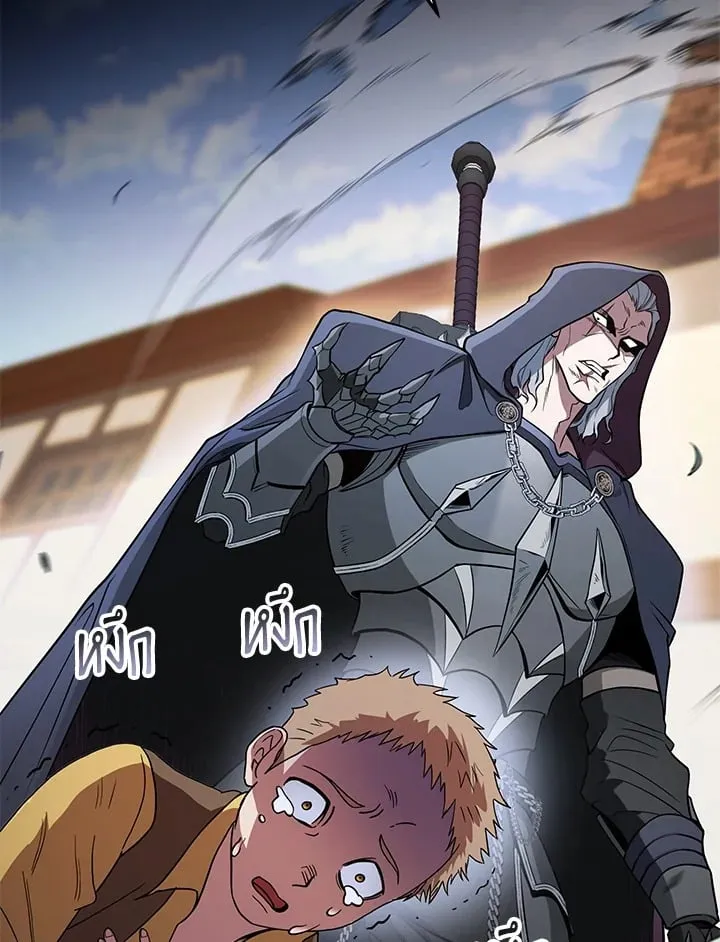 My Insanely Competent Underlings ตอนที่ 2 หน้า 58