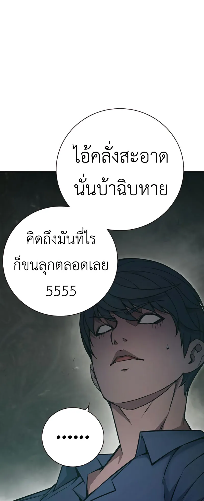 Juvenile Prison ตอนที่ 10 หน้า 71