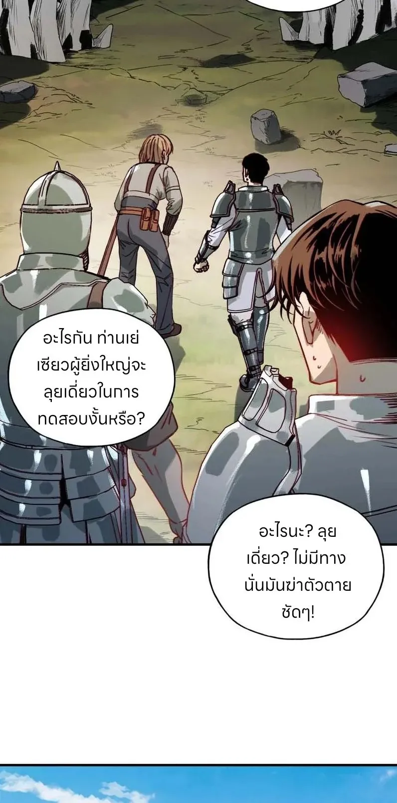 Starting as the God of Wealth, Taming Billions of Divine Pets! ตอนที่ 5 หน้า 5