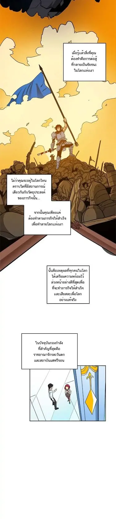 A Returner’s Magic Should Be Special ตอนที่ 3 หน้า 6