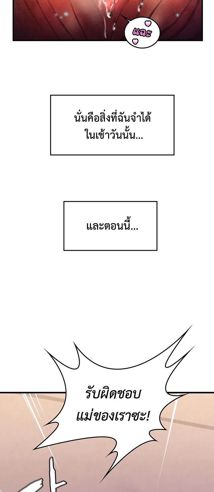 Fucked the World Tree ตอนที่ 1 หน้า 25