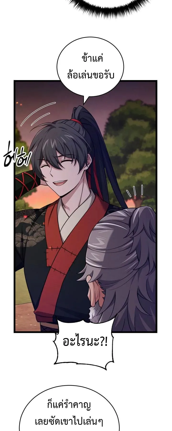 Reincarnation of the Martial God ตอนที่ 11 หน้า 48