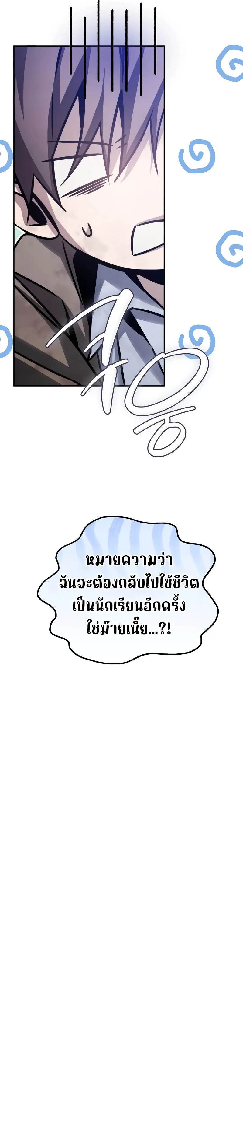 Magic Academy’s Genius Blinker ตอนที่ 4 หน้า 109