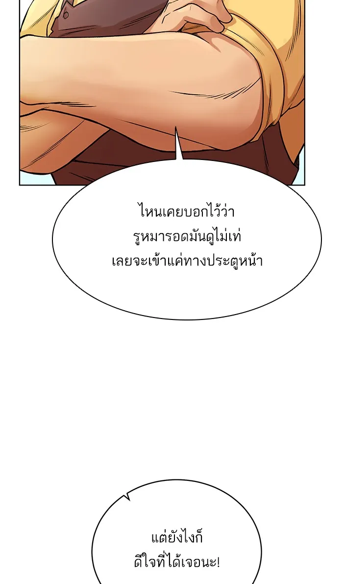 Dungeons & Artifacts ตอนที่ 4 หน้า 22