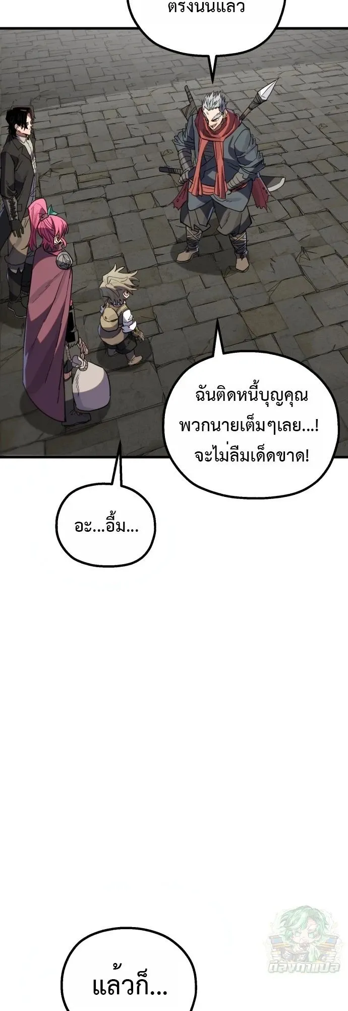 The Hero of the Heart Sword ตอนที่ 15 หน้า 44