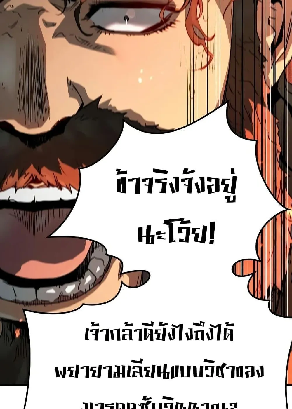 Absolute Regression ตอนที่ 78 หน้า 82