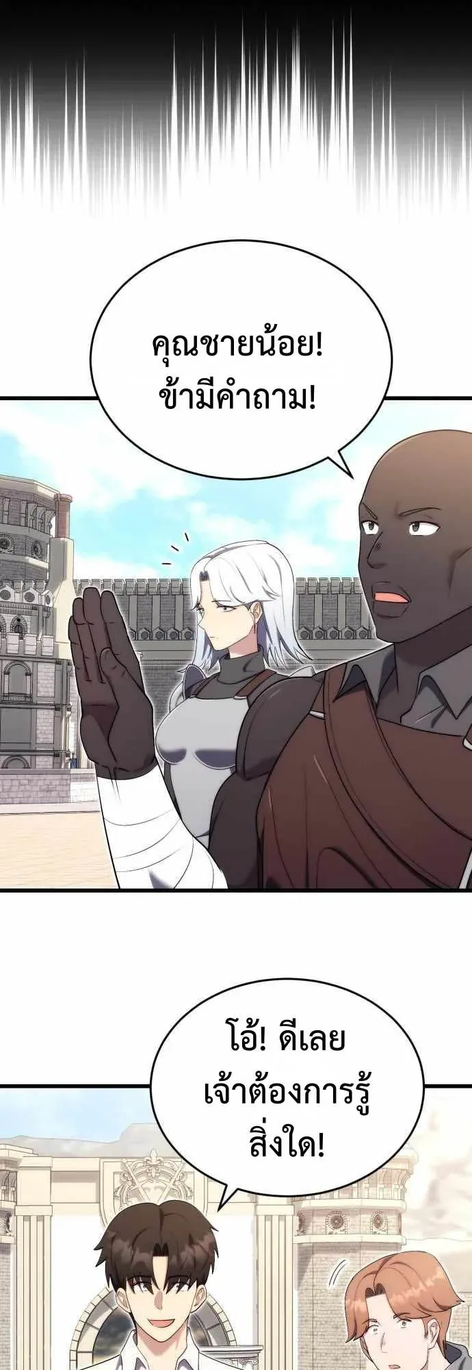 The Eldest Son of the Marquis House is a Martial Artist ตอนที่ 11 หน้า 31