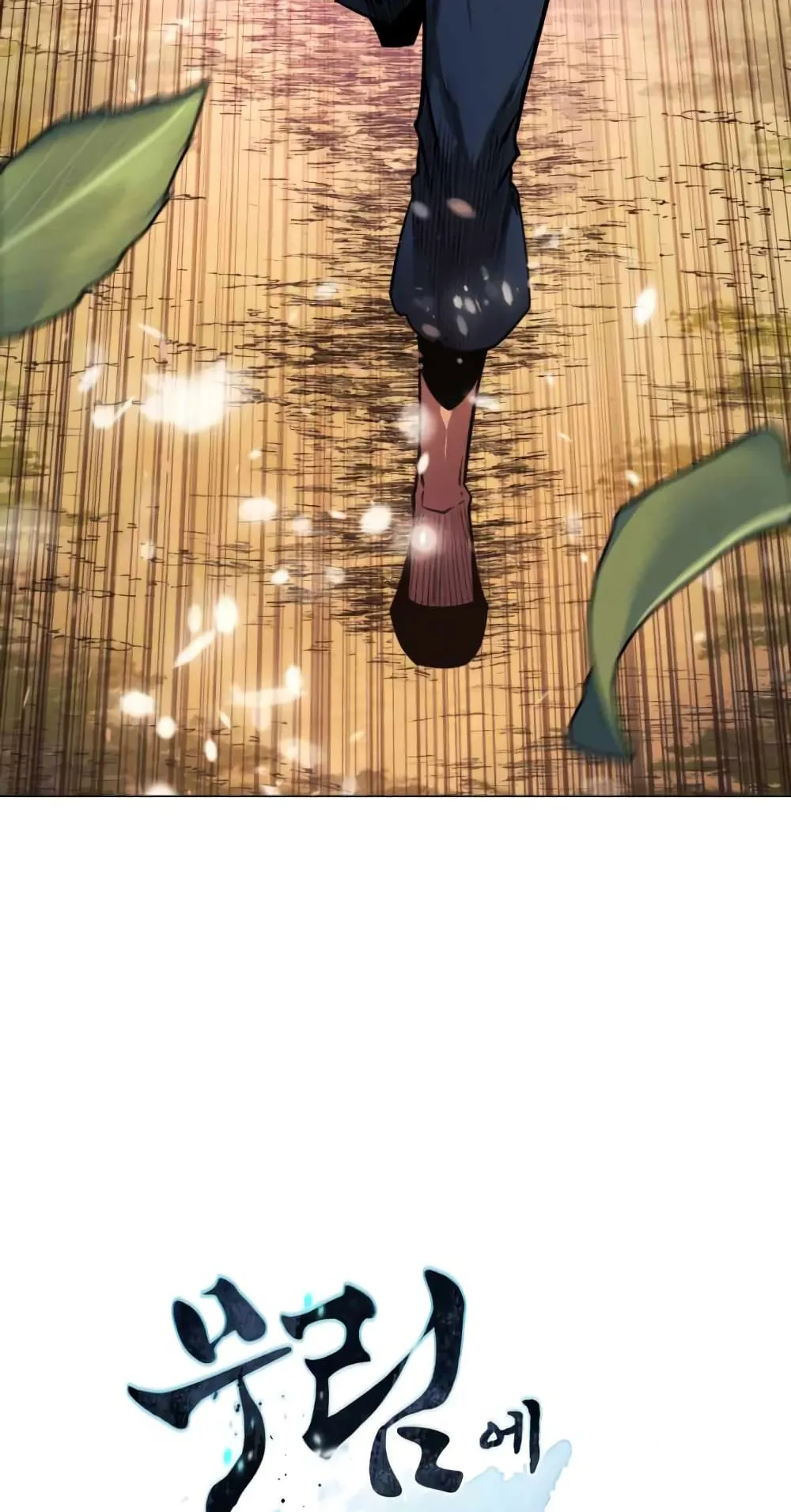 A Modern Man Who Got Transmigrated Into the Murim World ตอนที่ 2 หน้า 6