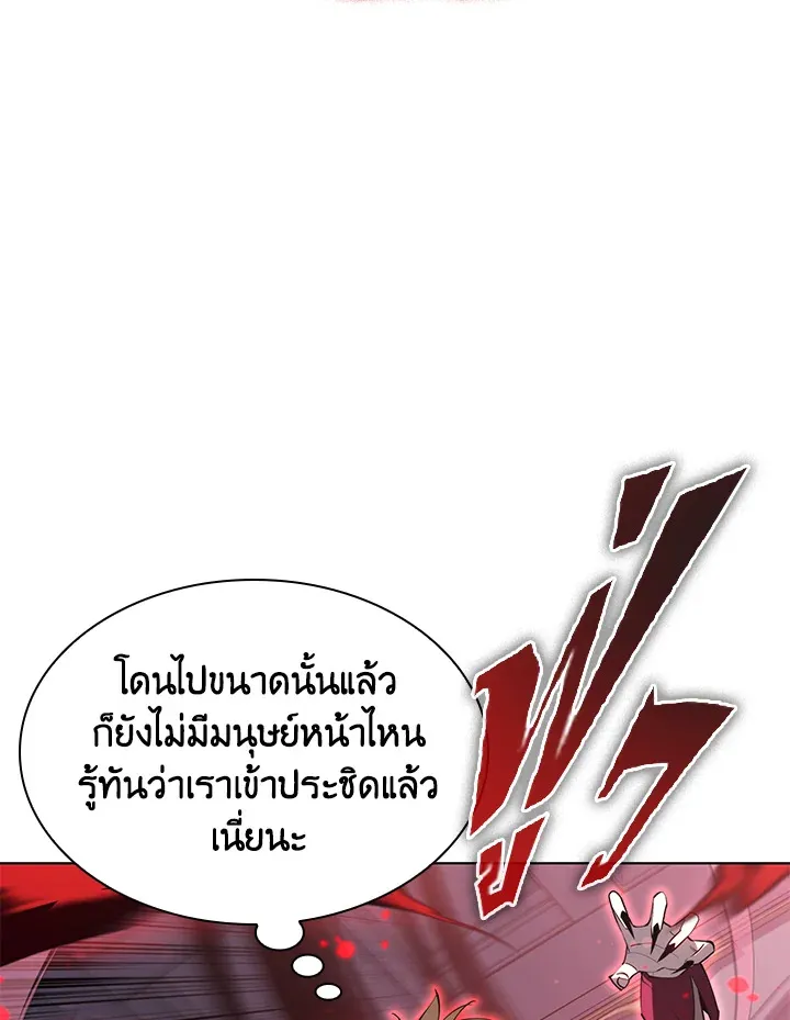 Overgeared ตอนที่ 157 หน้า 18