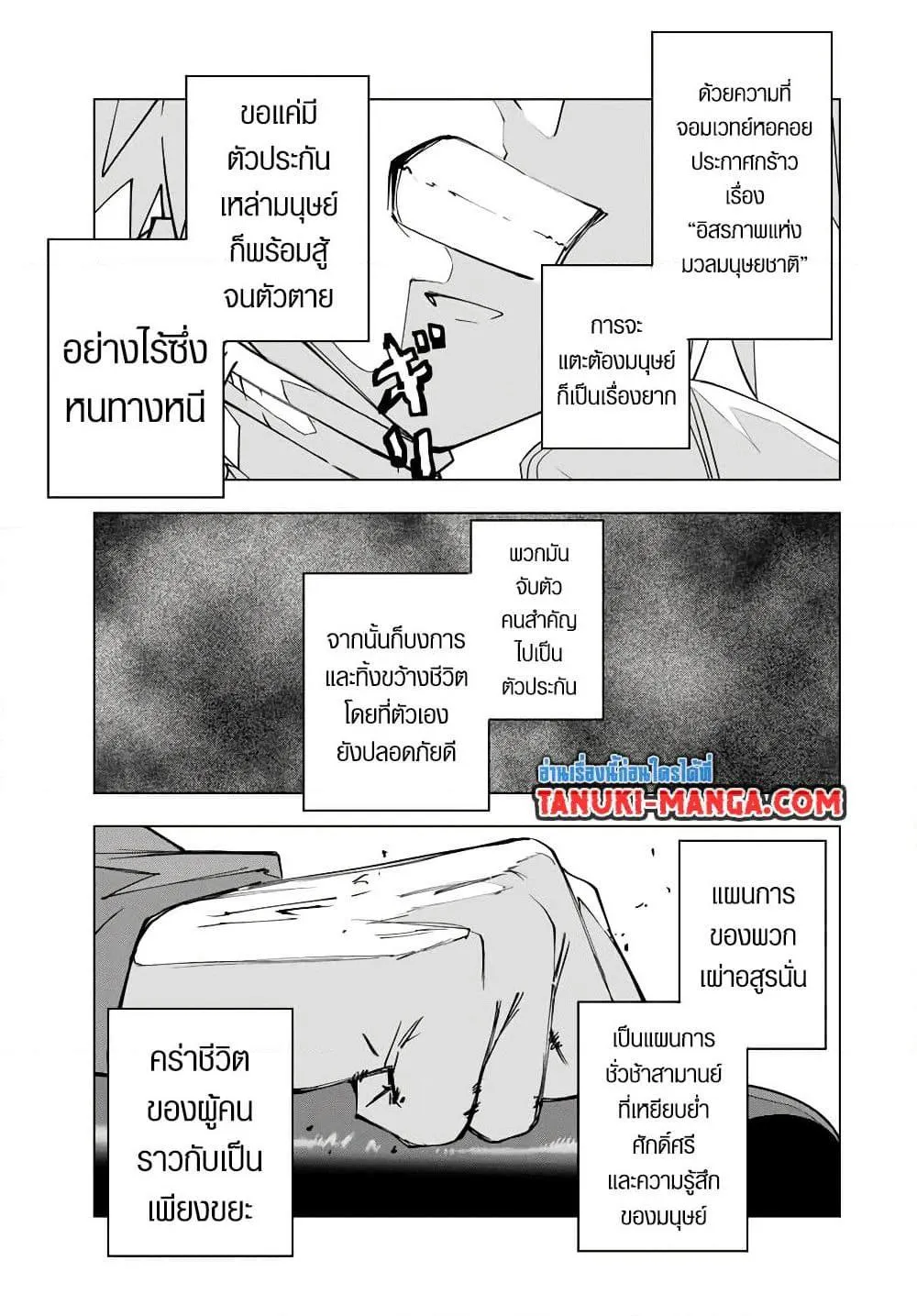 My Gift LVL 9999 Unlimited Gacha ตอนที่ 125 หน้า 10