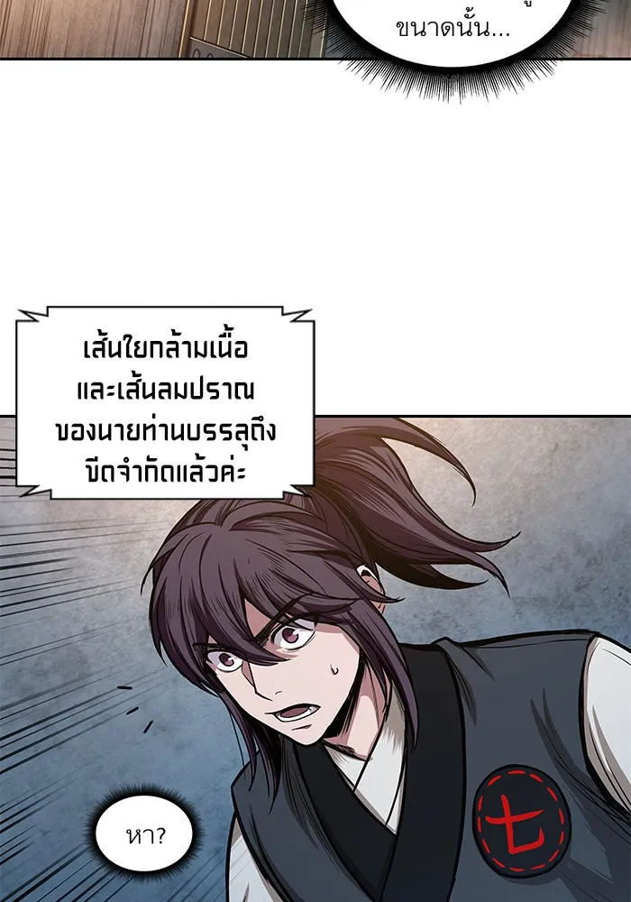 Nano Machine Chapter 31 หน้า 89