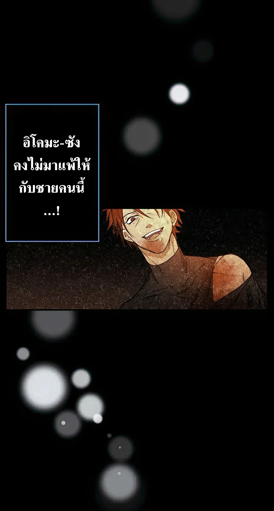 Hidden Class Gravity User ตอนที่ 14 หน้า 63