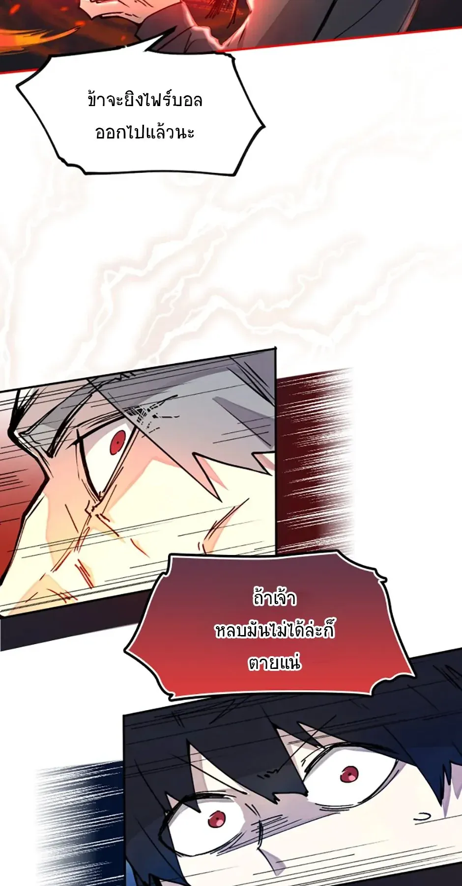 Reincarnation of the Hero Party’s Grand Mage ตอนที่ 6 หน้า 25