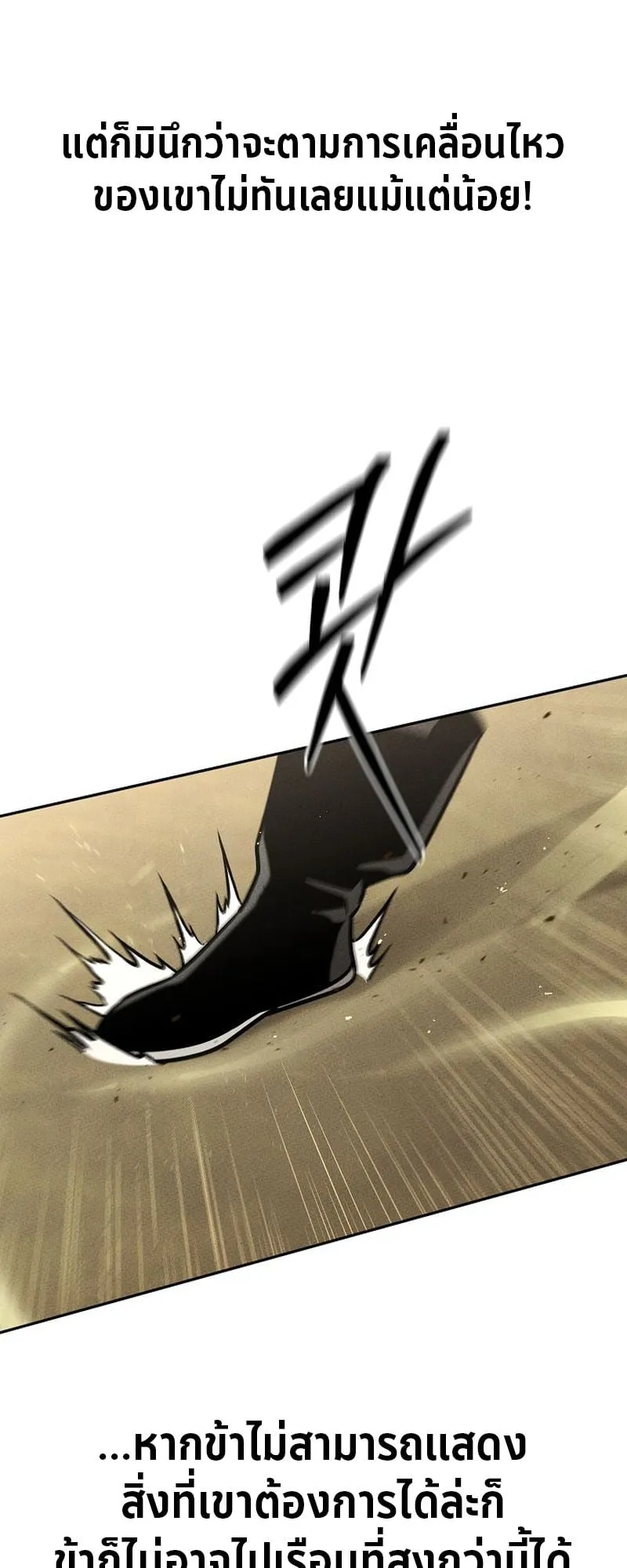The Divine Demon’s Grand Ascension ตอนที่ 11 หน้า 49