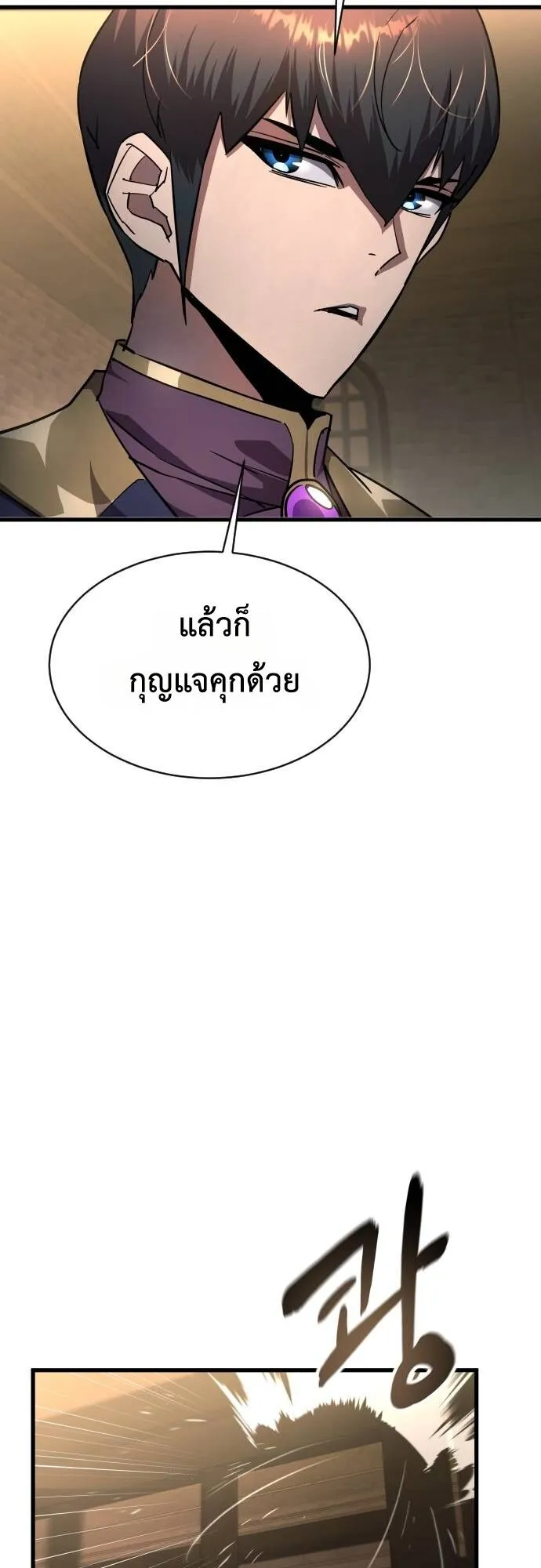 The Genius Mage Who Uses His Fists ตอนที่ 16 หน้า 7