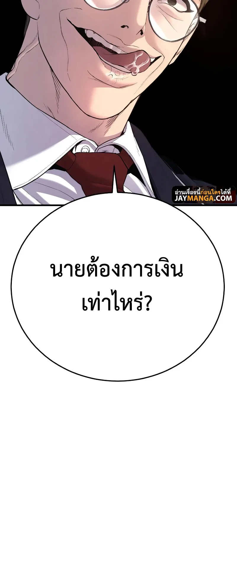 Juvenile Offender ตอนที่ 5 หน้า 141