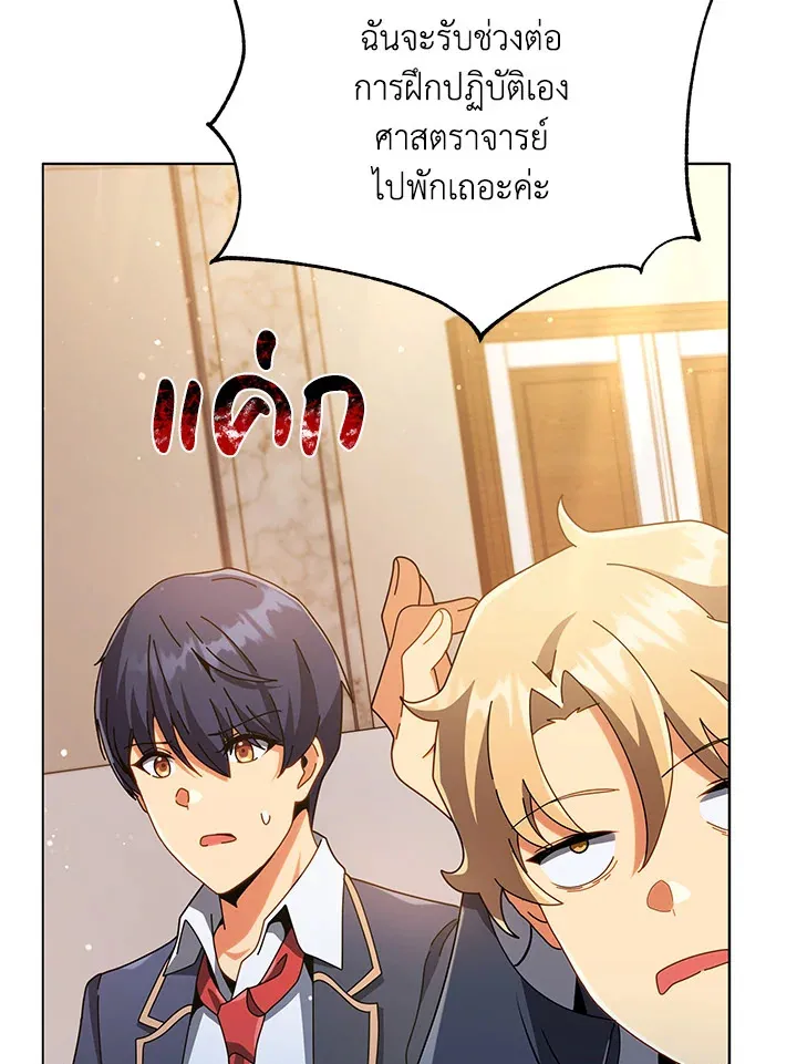 Necromancer Academy’s Genius Summoner Chapter 28 หน้า 110