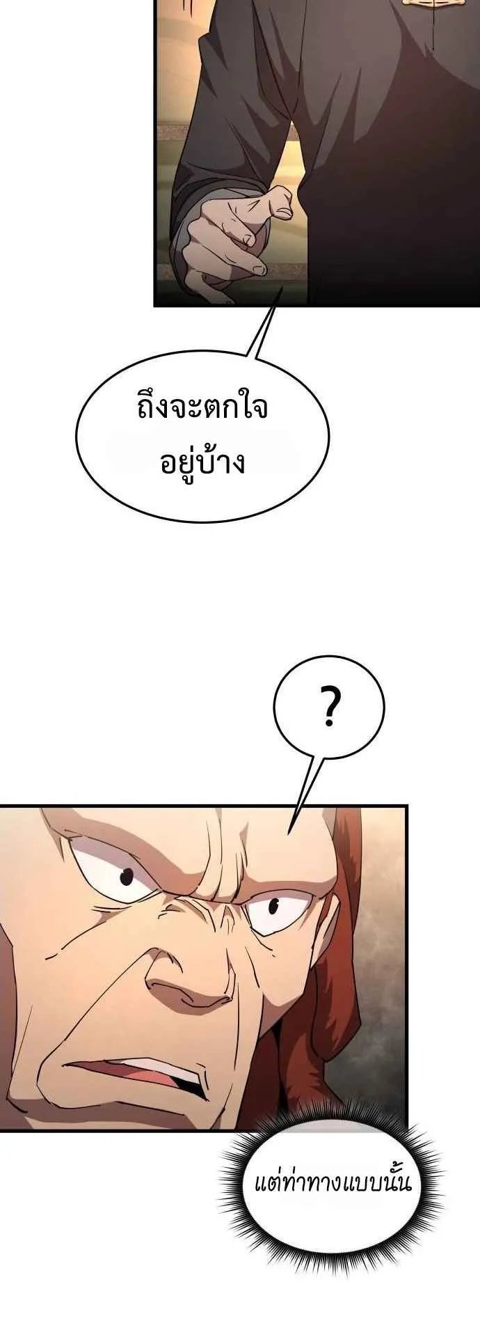 The Genius Mage Who Uses His Fists ตอนที่ 9 หน้า 30