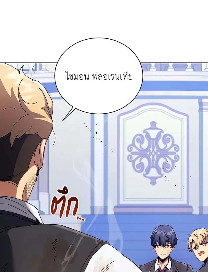 Necromancer Academy’s Genius Summoner Chapter 86 หน้า 80