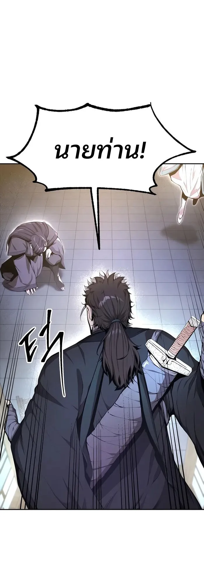 The Anxious Demon Cult Leader ตอนที่ 5 หน้า 14