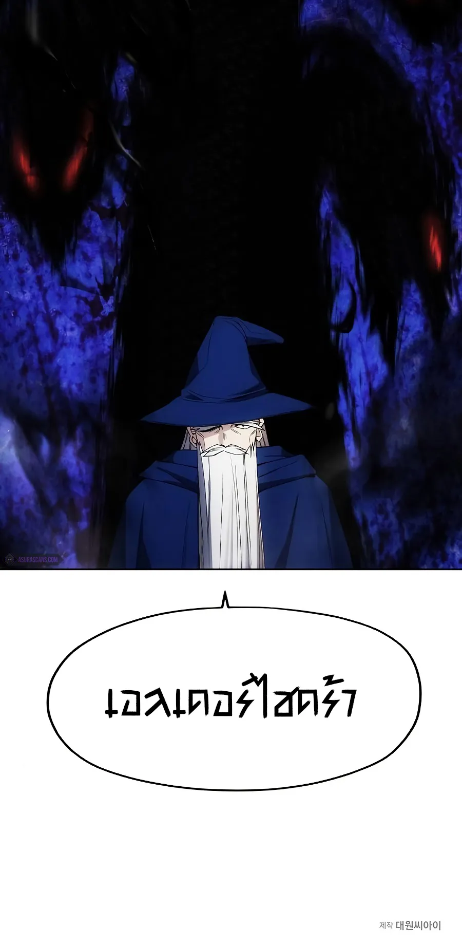 How To Live As a Villain ตอนที่ 22 หน้า 63