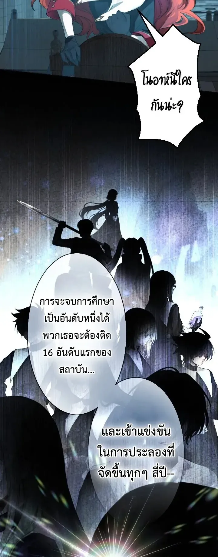 The Strongest Sword Saint Reincarnated Into a Prestigious Magic Family ตอนที่ 6 หน้า 10