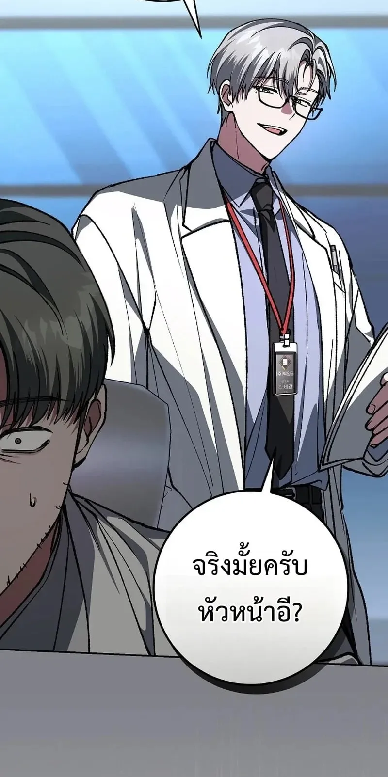Got Dropped into a Ghost Story, Still Gotta Work ตอนที่ 21 หน้า 49