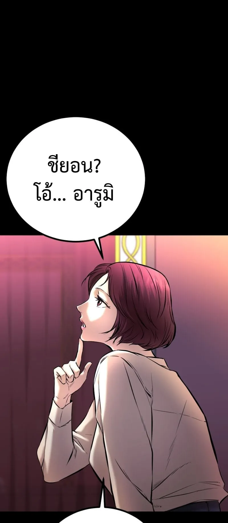 Blade of Retribution ตอนที่ 3 หน้า 53