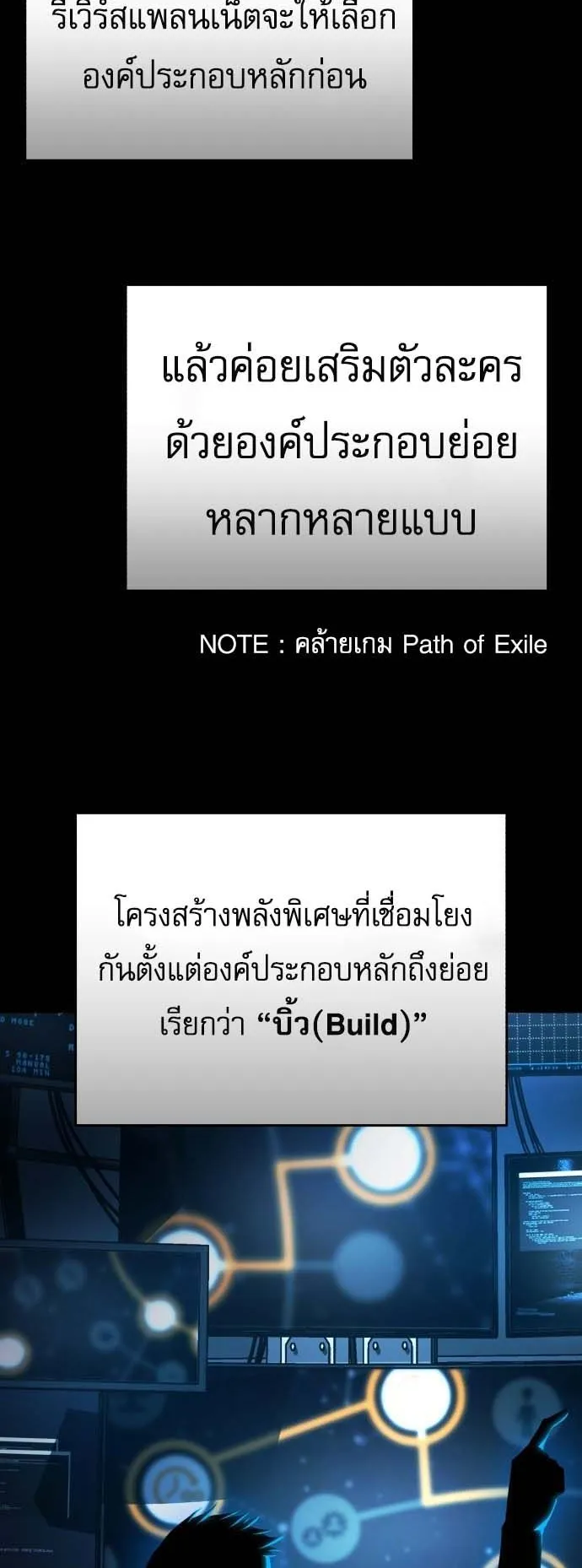 Echoes of the Reverse Planet ตอนที่ 2 หน้า 10