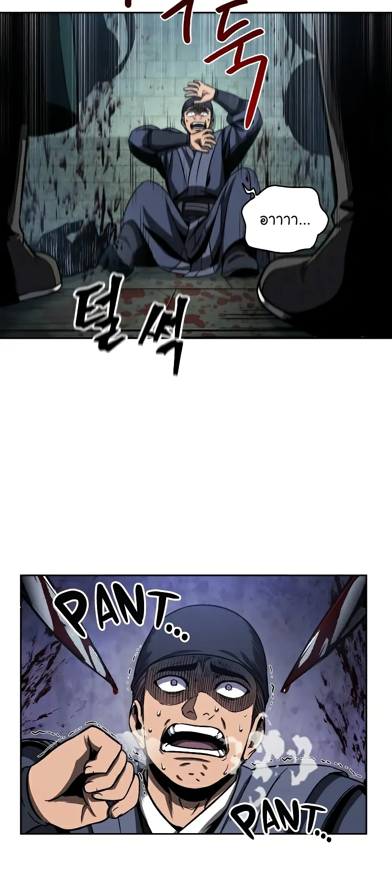 Nano Machine Chapter 95 หน้า 55