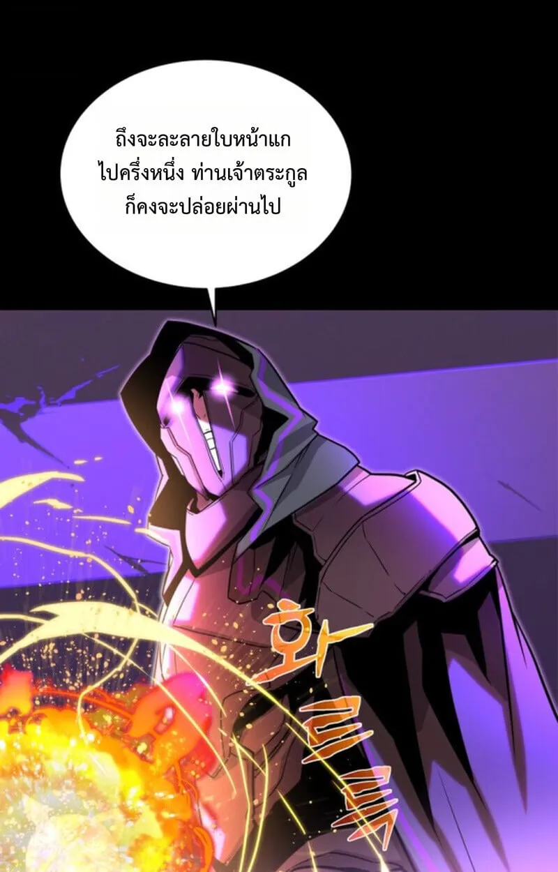 Player of a Fallen Noble Family ตอนที่ 10 หน้า 120