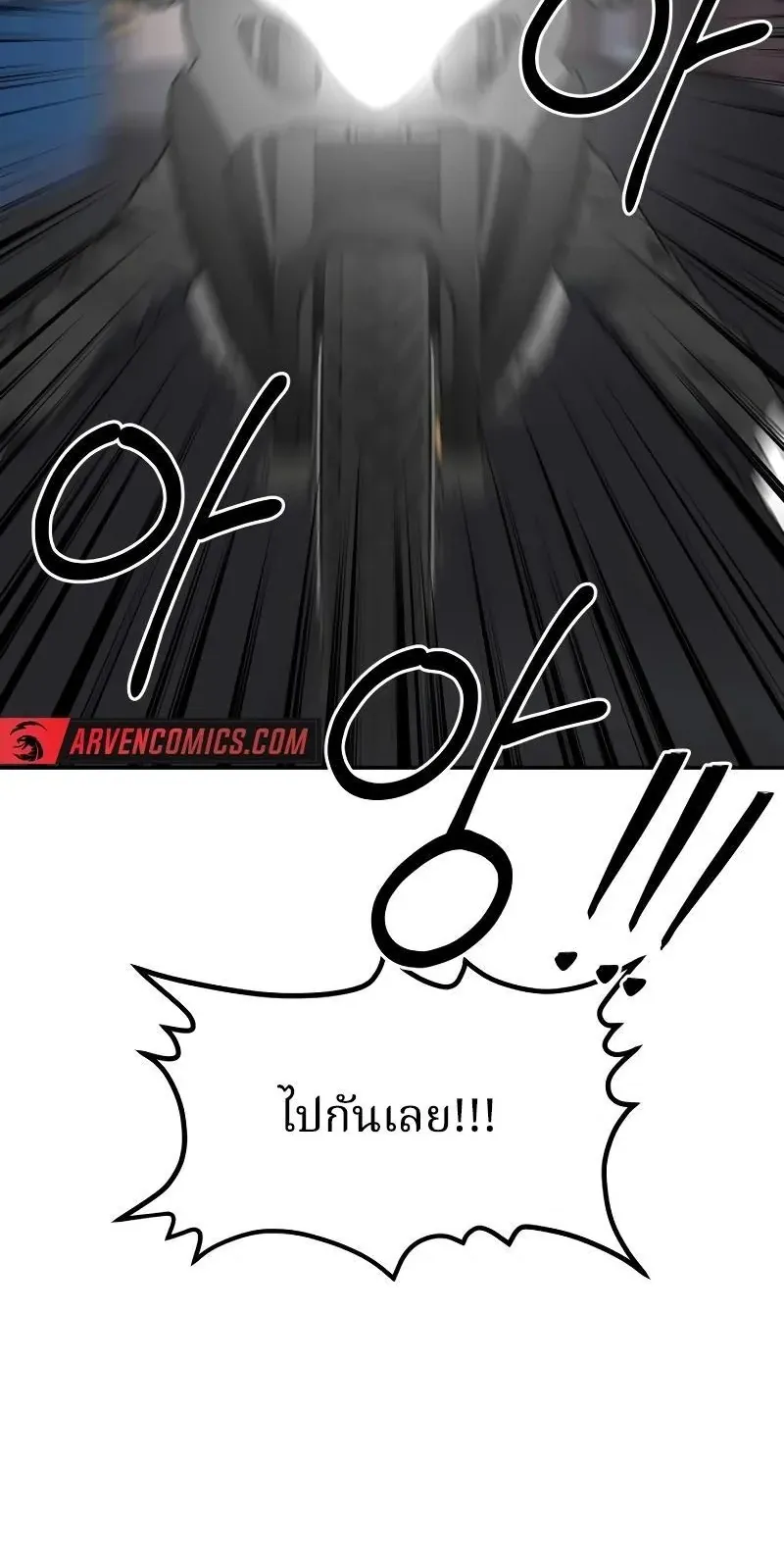 Why You Shouldn’t Enter a Haunted House ตอนที่ 19 หน้า 56