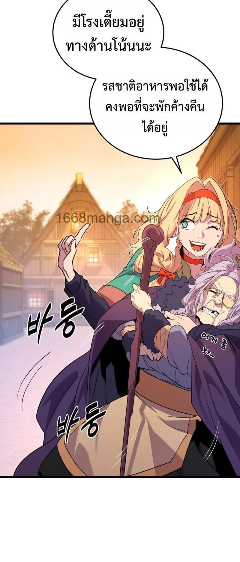 Player of a Fallen Noble Family ตอนที่ 30 หน้า 11