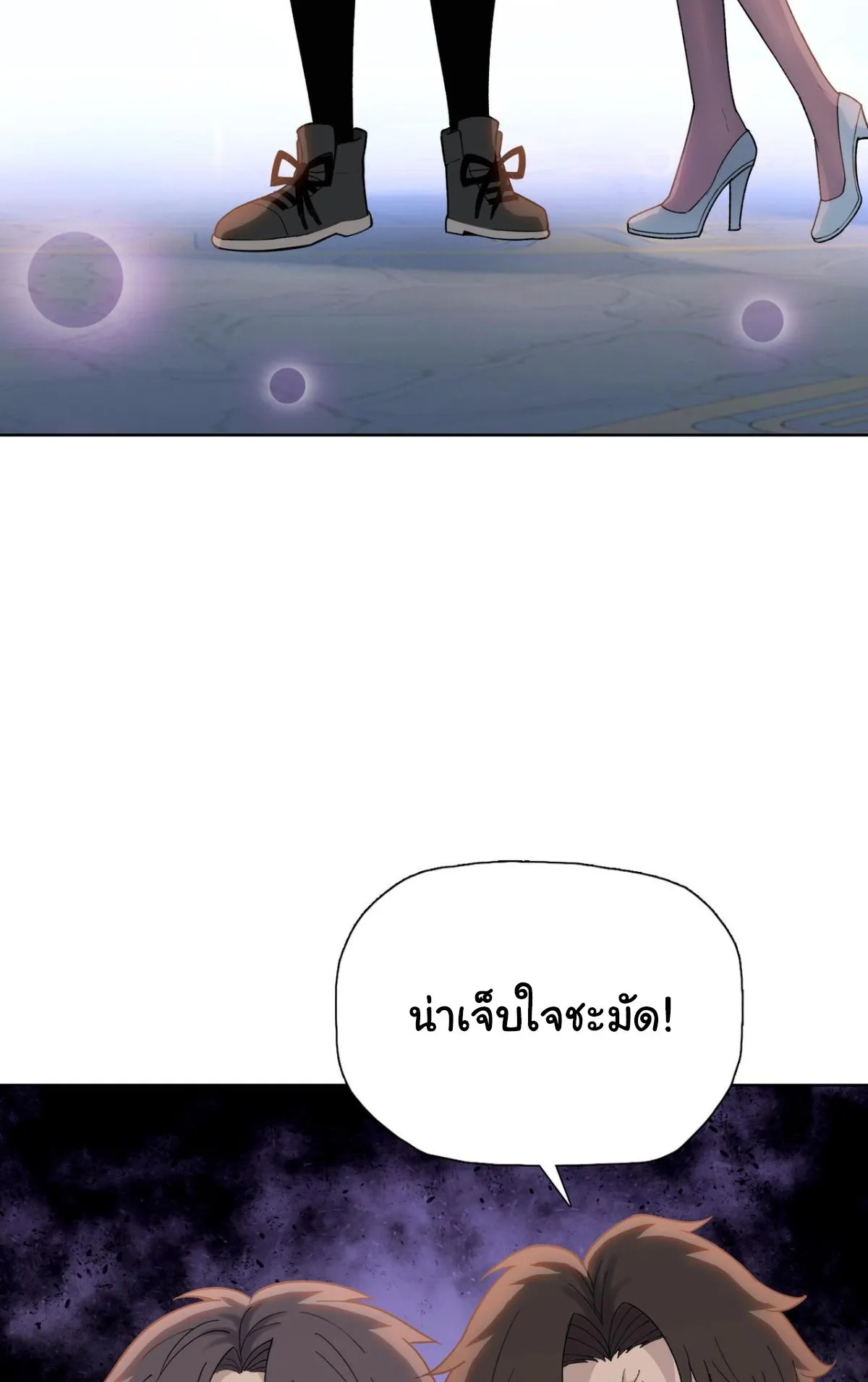 Pig Slayer ตอนที่ 2 หน้า 13