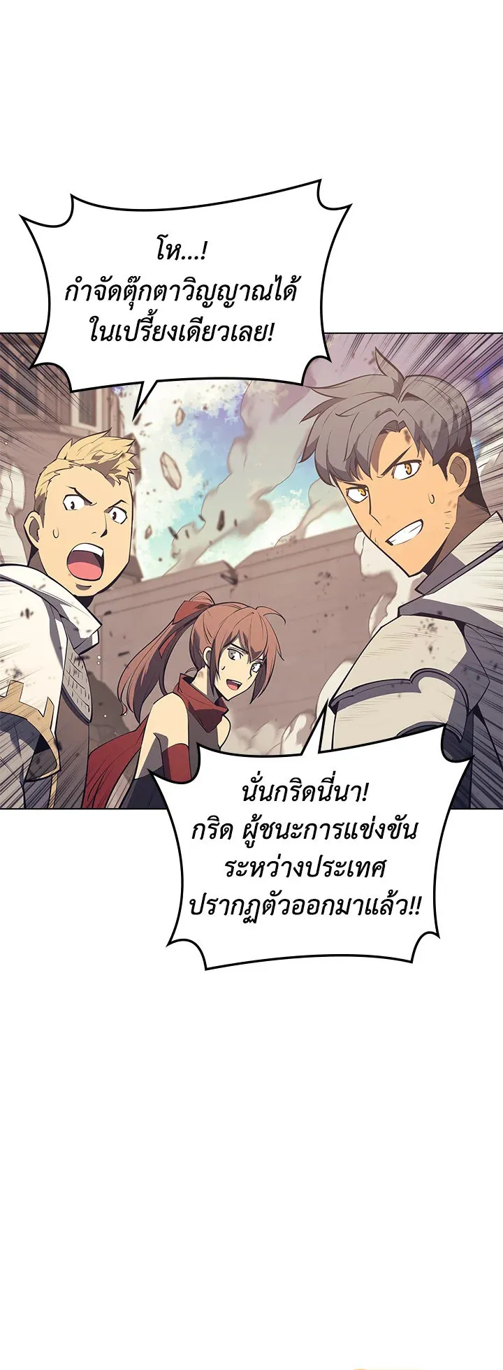 Overgeared ตอนที่ 104 หน้า 31