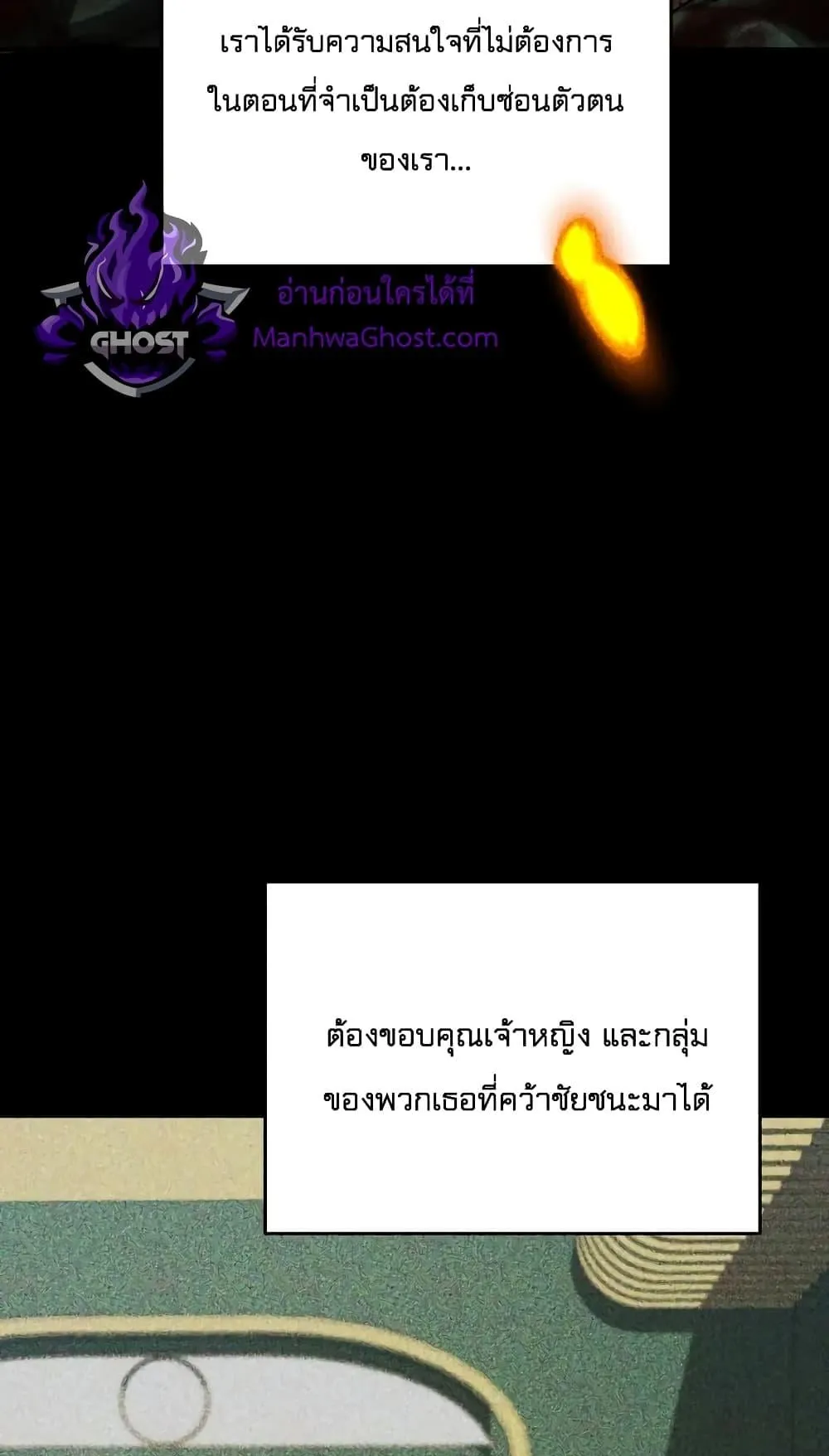 Academy’s Undercover Professor ตอนที่ 2 หน้า 6
