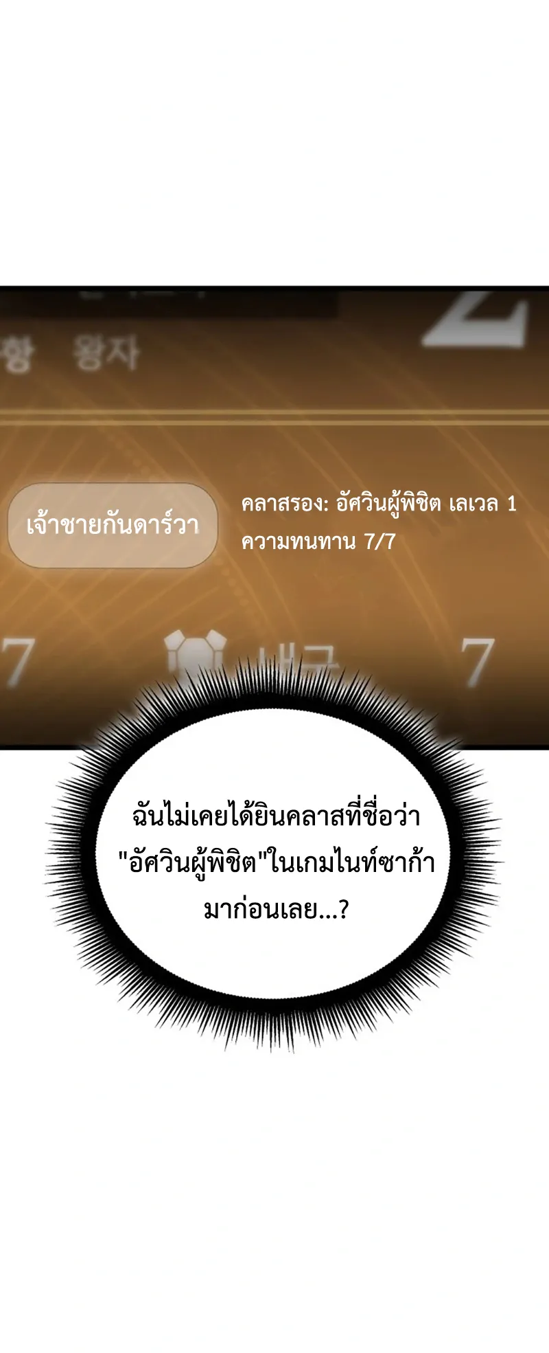 Breakers ตอนที่ 2 หน้า 31