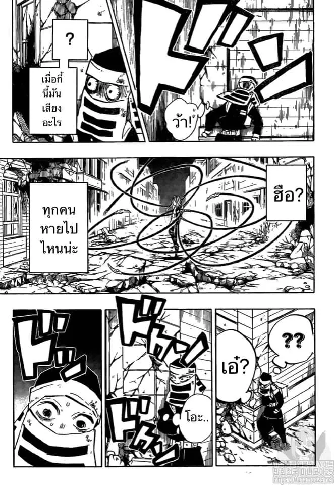 Kimetsu no yaiba ตอนที่ 191 หน้า 13