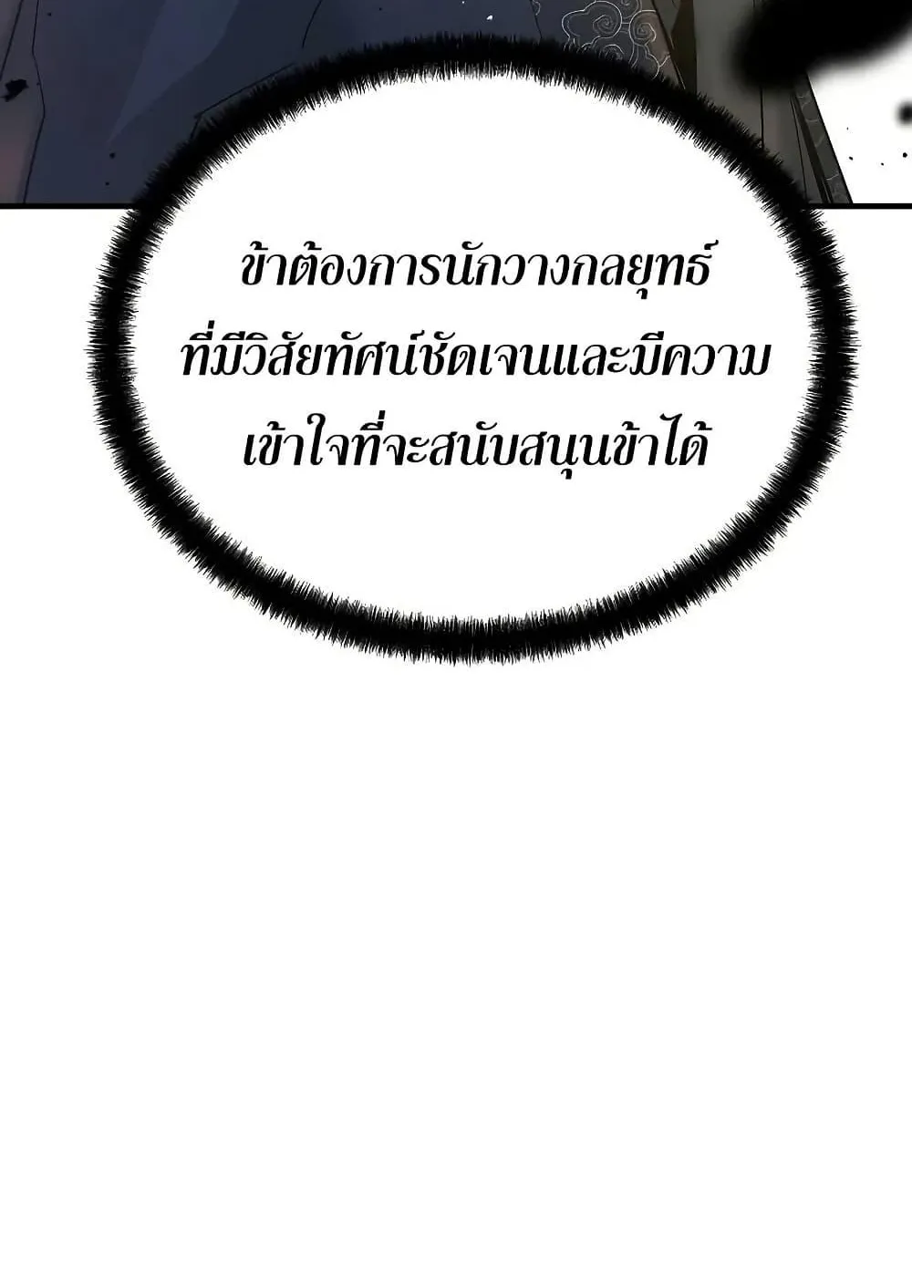 Absolute Regression ตอนที่ 68 หน้า 90